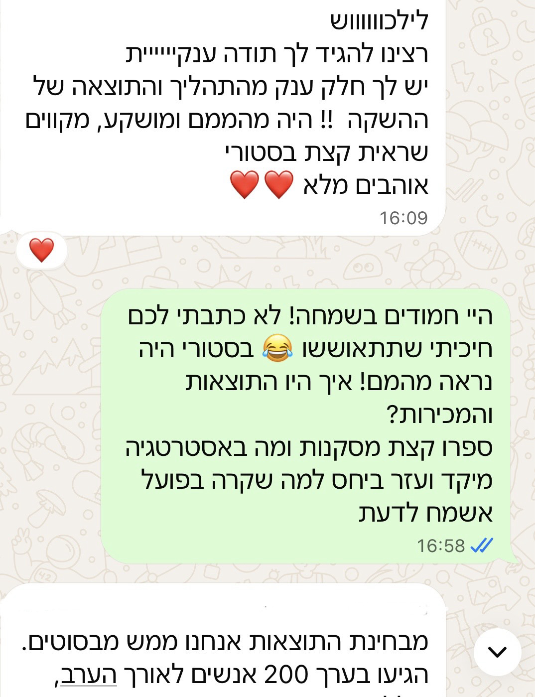 צילום הודעת לקוחות: רצינו להגיד לך תודה ענקית. יש לך חלק ענק מהתהליך והתוצאה של ההשקה. היה מהמם ומושקע.
